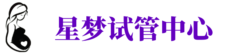 海口捐卵招聘_海口试管供卵_海口捐卵机构